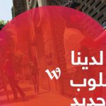 Wataniya reviews creative advertising account