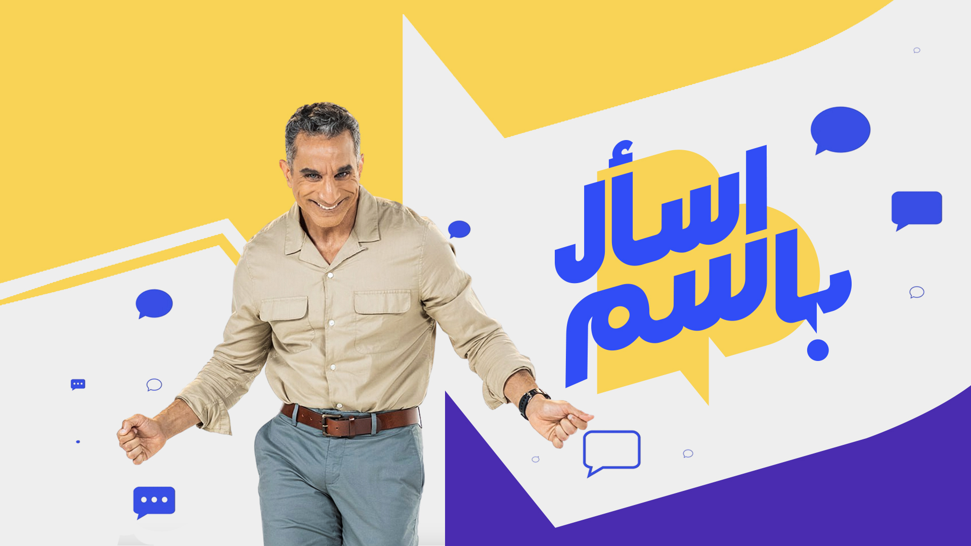 Ask Bassem Menuboard Campaign Middle East