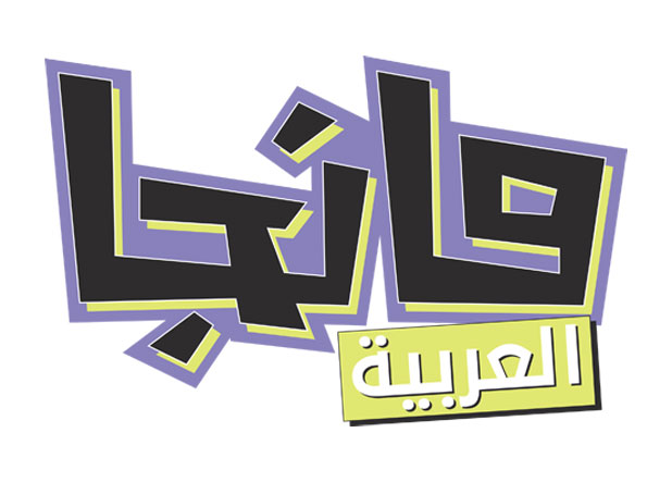 Saudi Ventures into Anime Production, Promotes Arab Culture | Leaders
