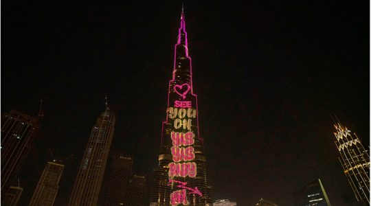 Yas Yas Baby Burj Khalifa Event