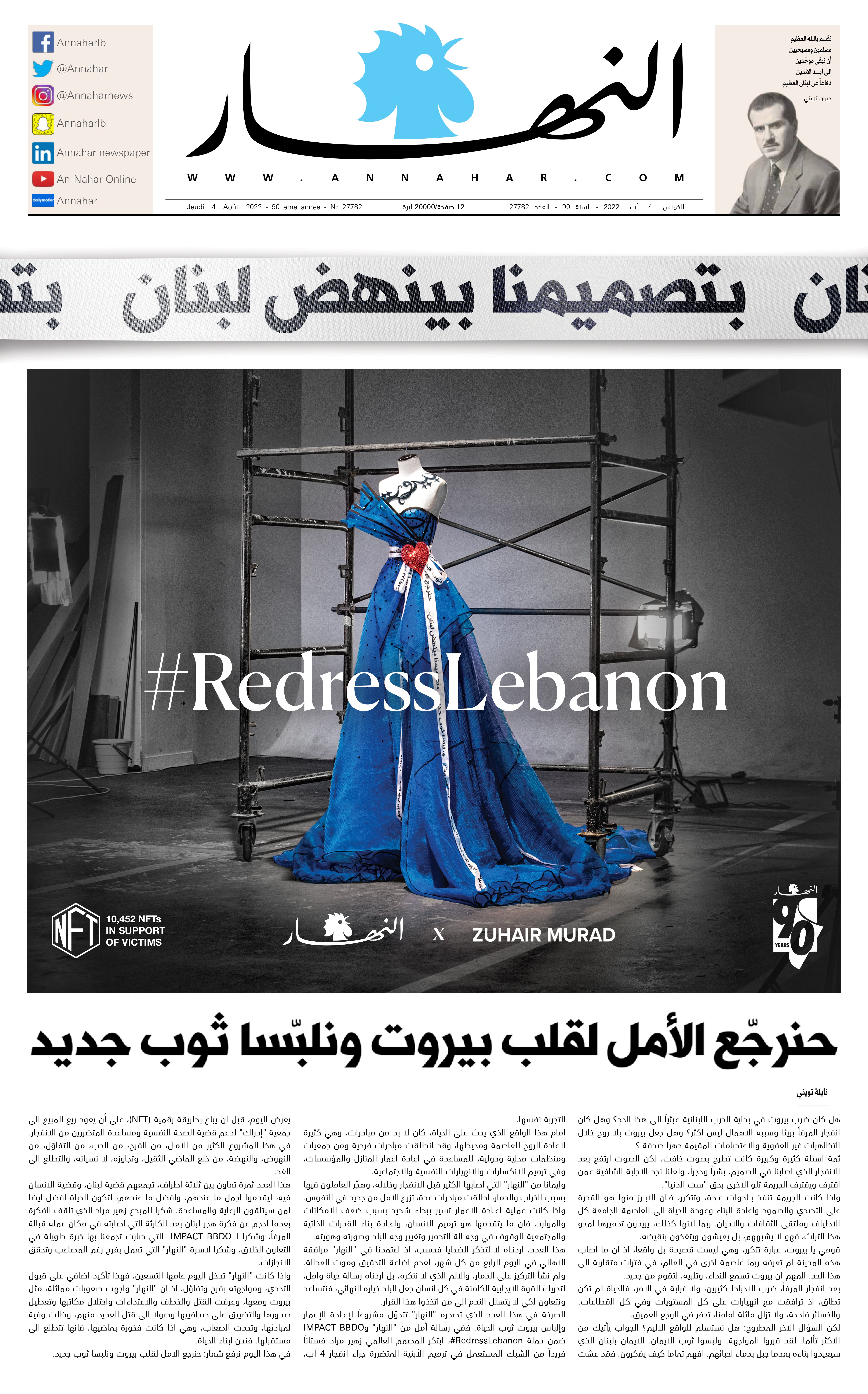 Front page Impact BBDO RedressLebanon Annahar