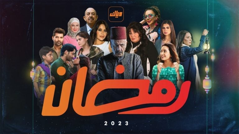 Weyyak launches new Ramadan content - Campaign Middle East