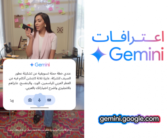 Gemini GenAI Saudi Egypt Google campaign