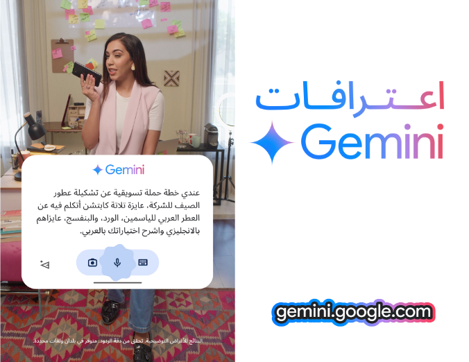 Gemini GenAI Saudi Egypt Google campaign