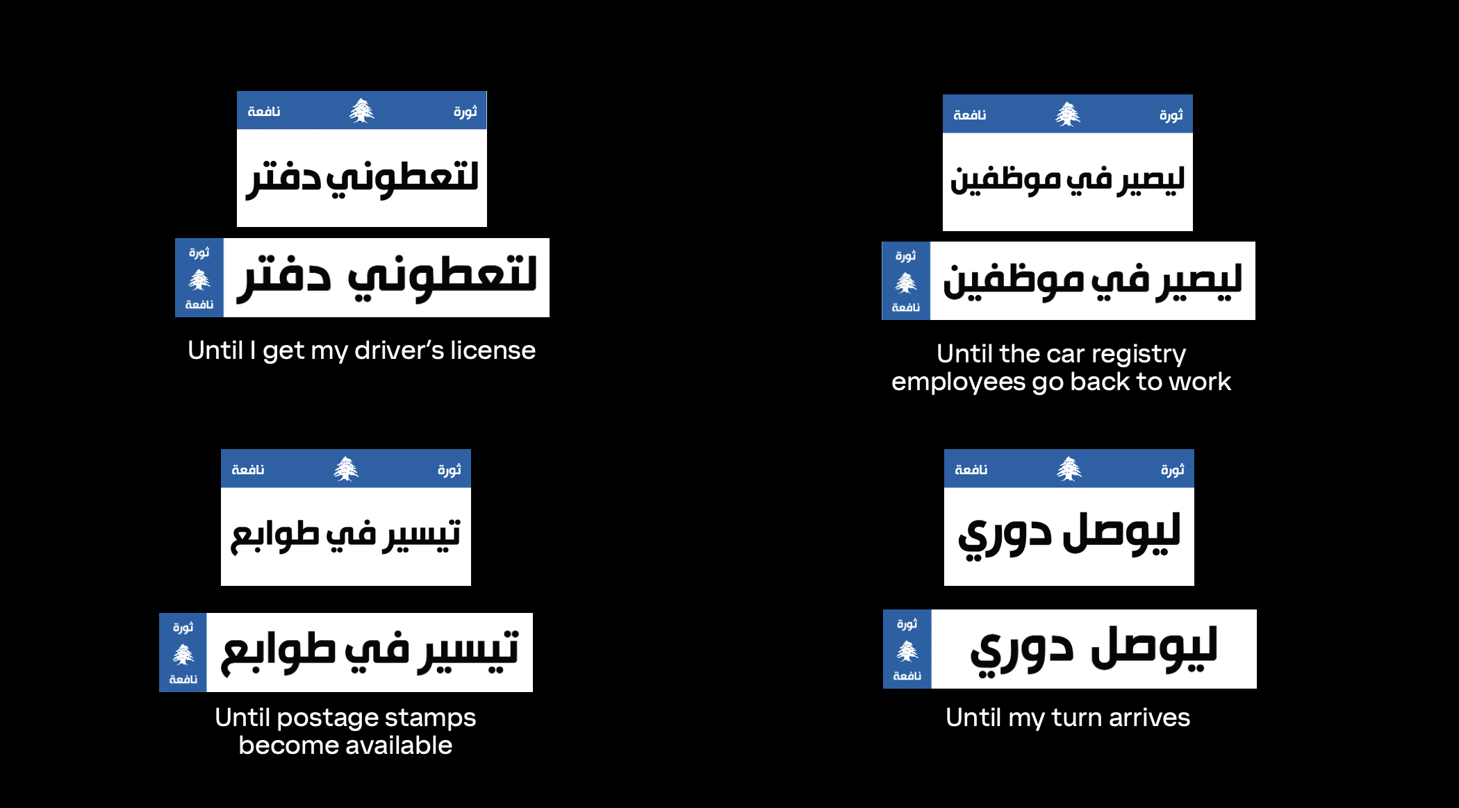 TBWA\Raad The Unlicensed Protest campaign Lebanon