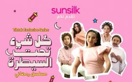 Sunsilk TikTok campaign with Rana AlKhodari