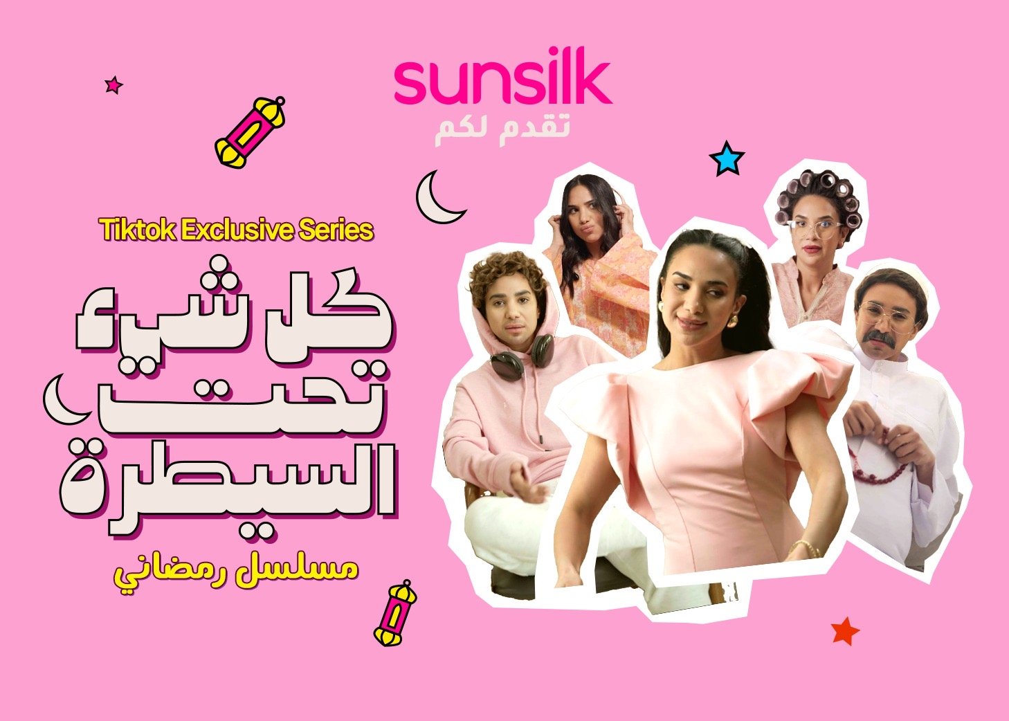 Sunsilk TikTok campaign with Rana AlKhodari