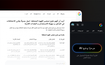 Google has rolled out  AI Mode in Google Search in 36 new languages including Arabic, and over 200 countries and territories total.