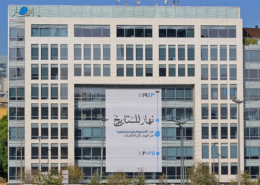A building wrap advertisement takes the message of Lebanon's hidden history further ahead of the nation's Independence Day.