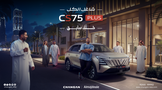 Changan CS75 Plus