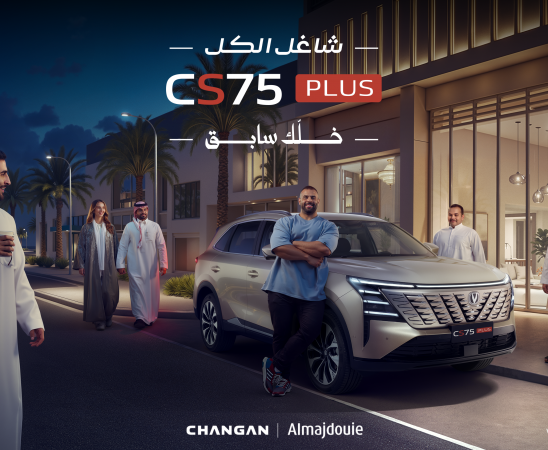 Changan CS75 Plus