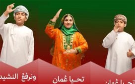 Mubashir National Day campaign