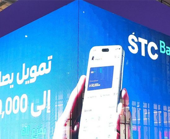 STC Bank