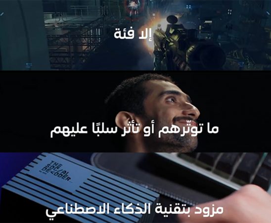 The Social Decoder stc Speak My Language VML Riyadh