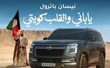 Nissan Horizon FCBKuwait Kuwait National Day Kuwait Liberation Day Ramadan Eid