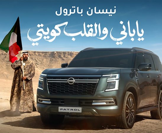 Nissan Horizon FCBKuwait Kuwait National Day Kuwait Liberation Day Ramadan Eid