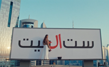 L’Oréal Paris Sit Al Bait