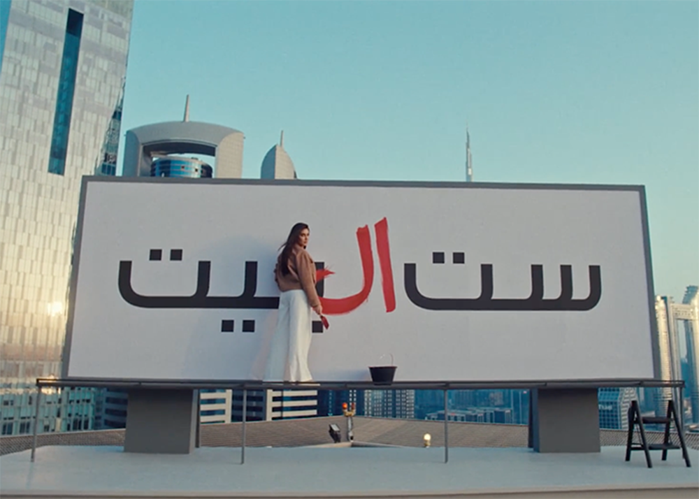 L’Oréal Paris Sit Al Bait