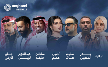 Anghami arab