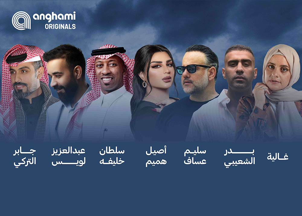 Anghami arab