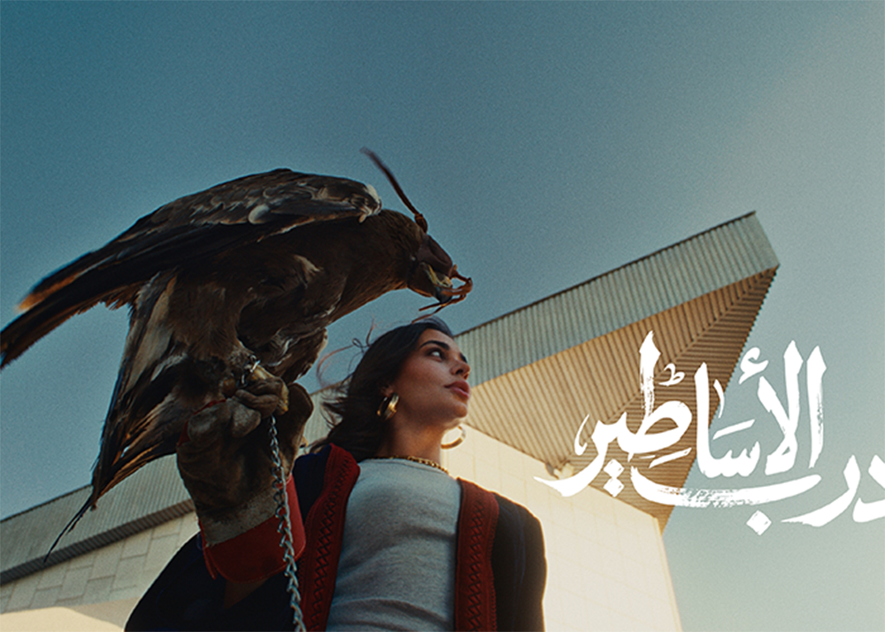 Darb Al Asateer