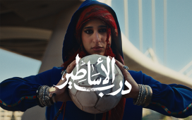 Darb Al Asateer
