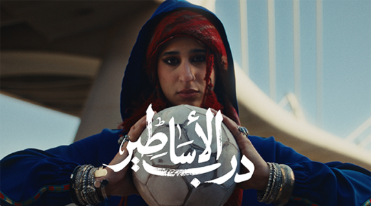 Darb Al Asateer