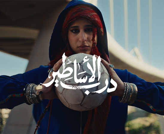 Darb El Asateer