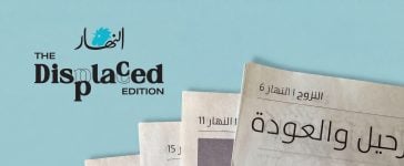 The Displaced Edition
