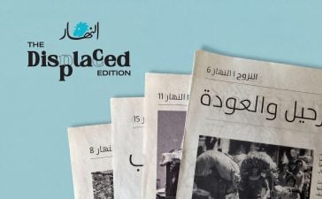 The Displaced Edition