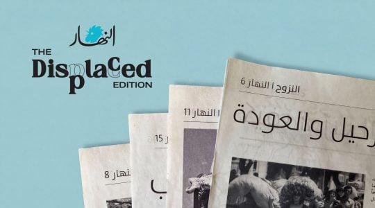 The Displaced Edition