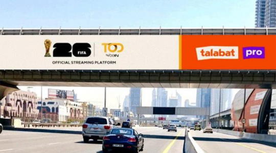 TOD by Bein talabat