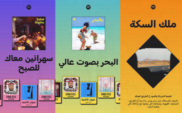 Spotify has launched Your Summer Persona in Egypt, a personalised in-app experience that matches listeners to a summer identity